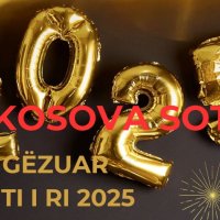 Gëzuar Vitin e Ri 2025! Paqe dhe lumturi për ju dhe të gjithë të dashurit tuaj